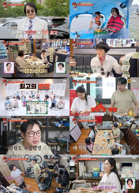/사진=JTBC '1호가 될 순 없어2'