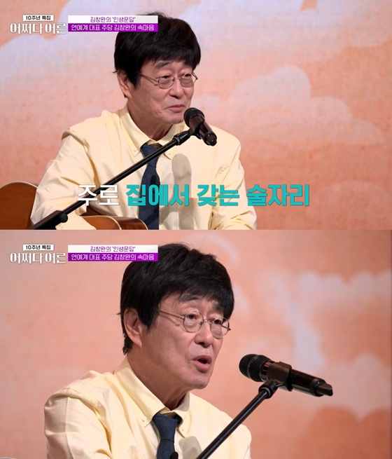 /사진=tvN 스토리 '어쩌다 어른' 캡처