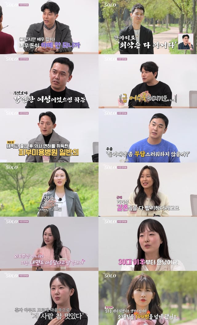 /사진=ENA, SBS Plus  