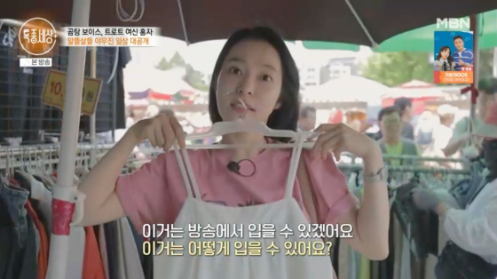 /사진=MBN 방송화면