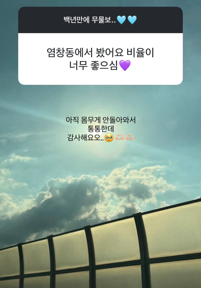 /사진=이다은 SNS