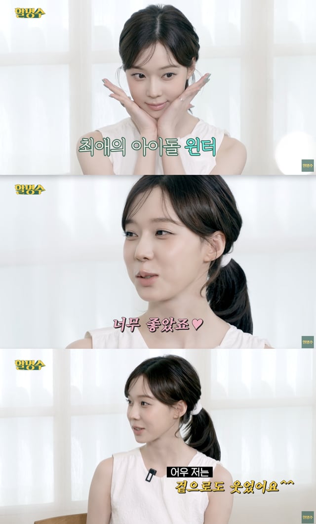 /샤진='할명수' 영상화면 캡쳐