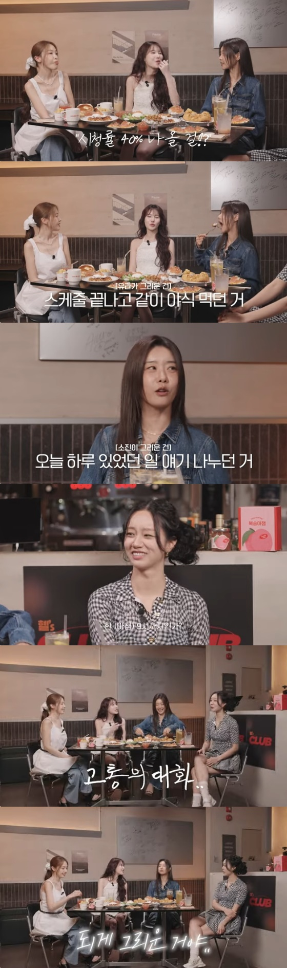 /사진=유튜브 채널 '혜리' 방송화면