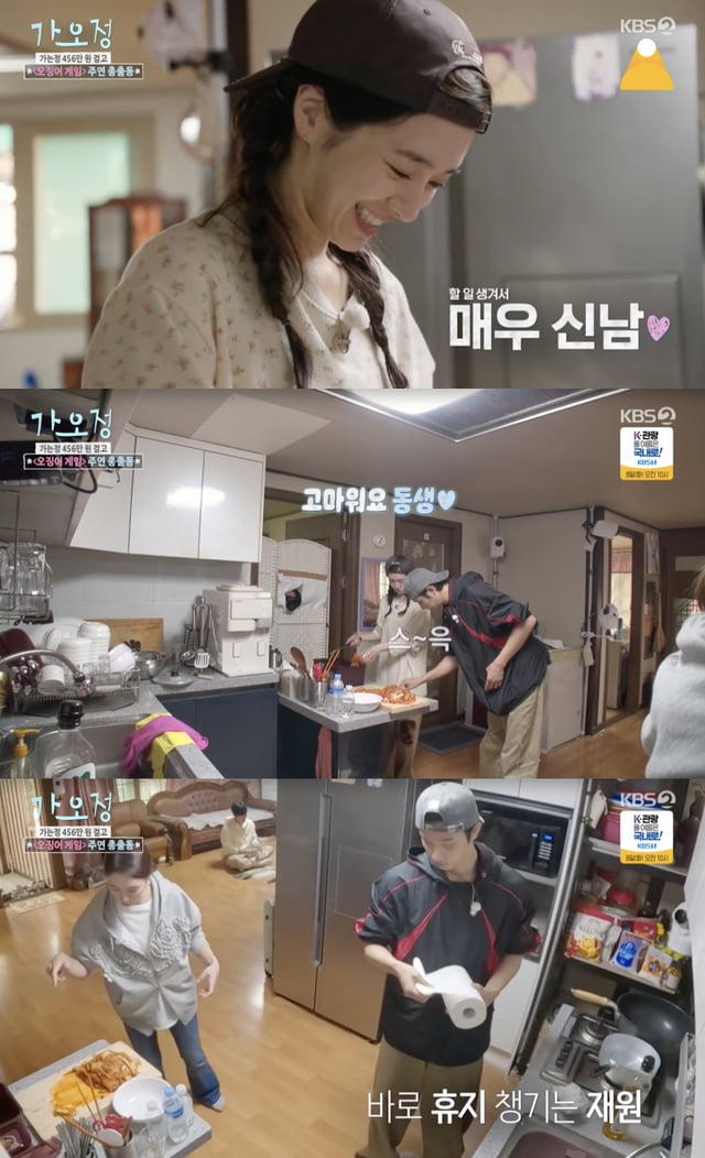 /사진='가오정' 방송화면 캡쳐