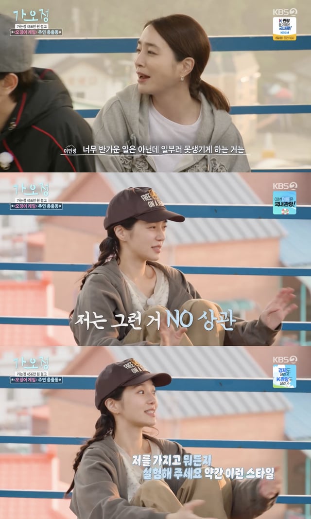 /사진='가오정' 방송화면 캡쳐
