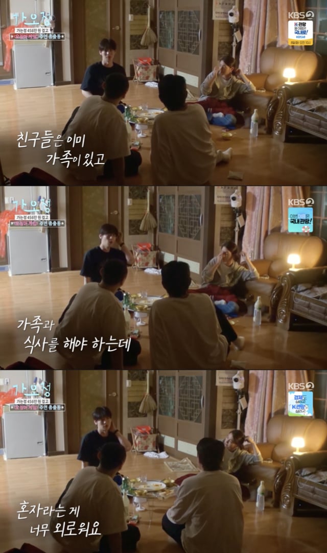 /사진='가오정' 방송화면 캡쳐'