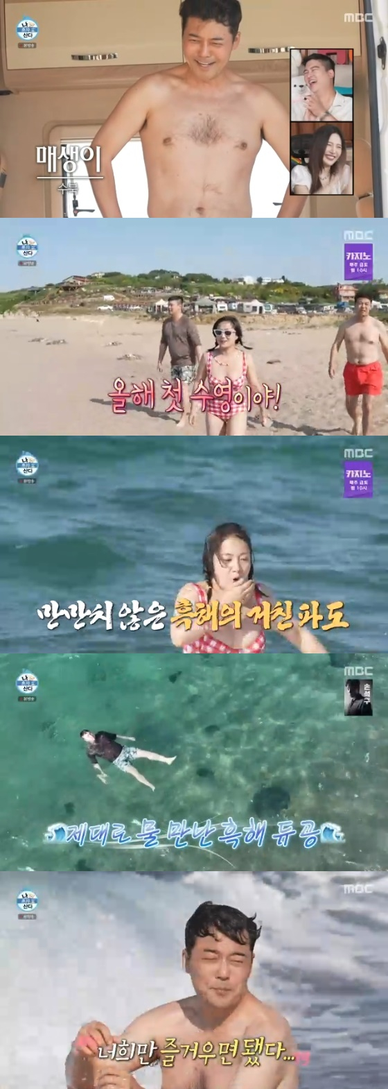 /사진=MBC '나혼자 산다' 방송화면