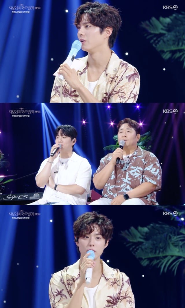 /사진='더시즌즈' 방송화면 캡쳐