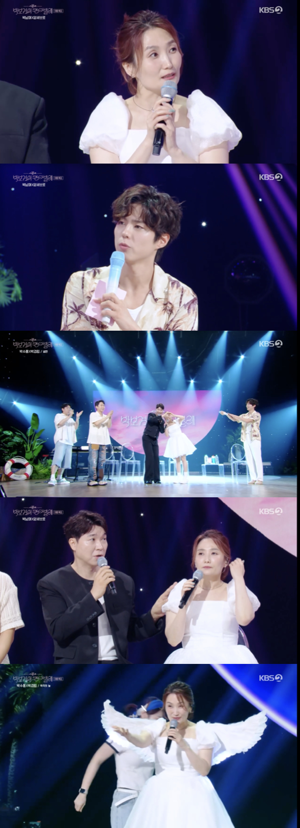 /사진='더시즌즈' 방송화면 캡쳐