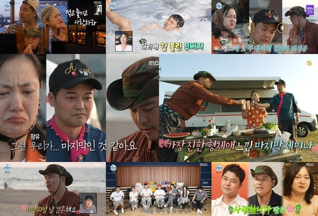 /사진=MBC '나 혼자 산다'