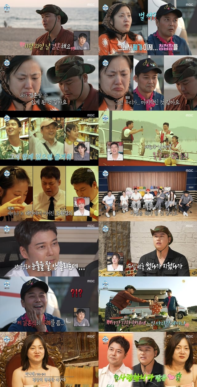 /사진=MBC '나 혼자 산다'