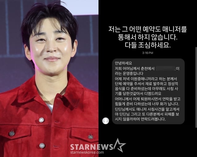 /사진=스타뉴스, 딘딘 SNS