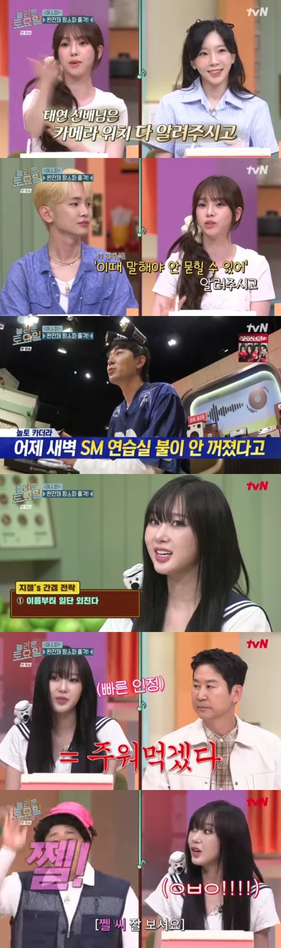/사진= tvN '놀라운 토요일' 방송화면