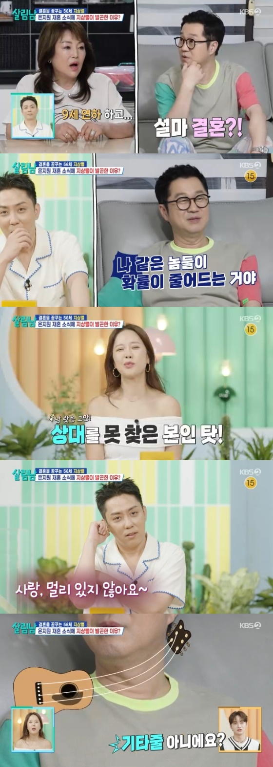 /사진=KBS 2TV '살림하는 남자들 시즌2' 방송화면