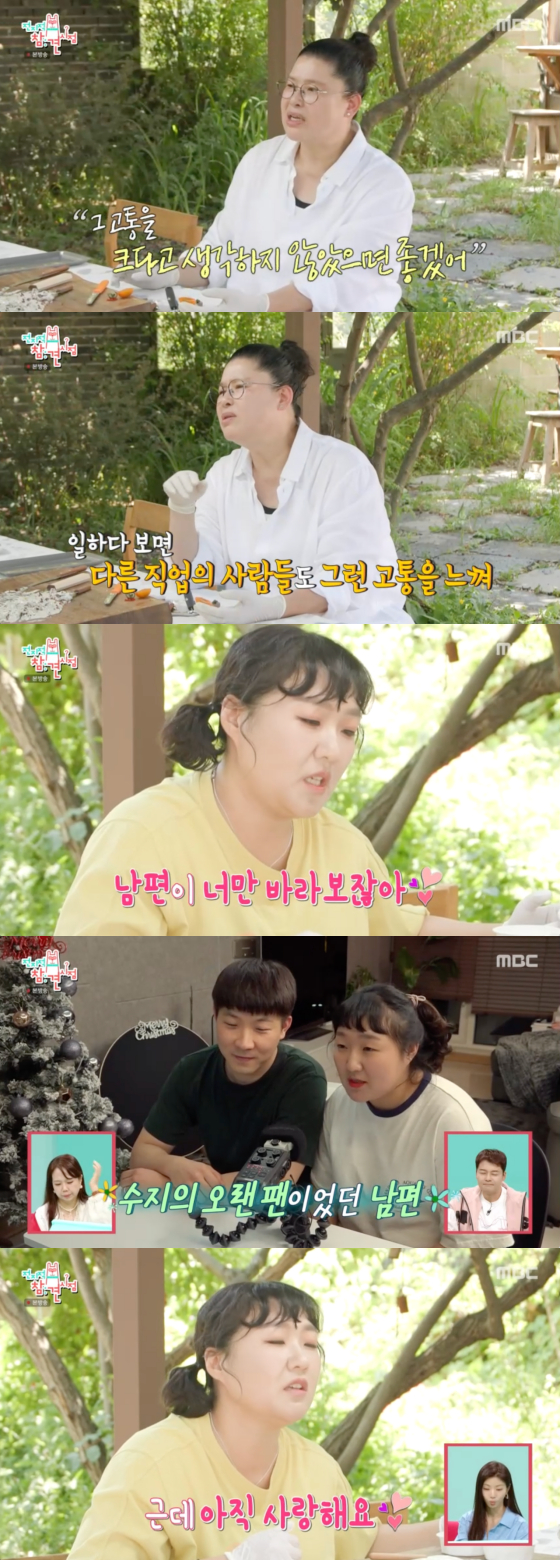/사진=MBC 방송화면