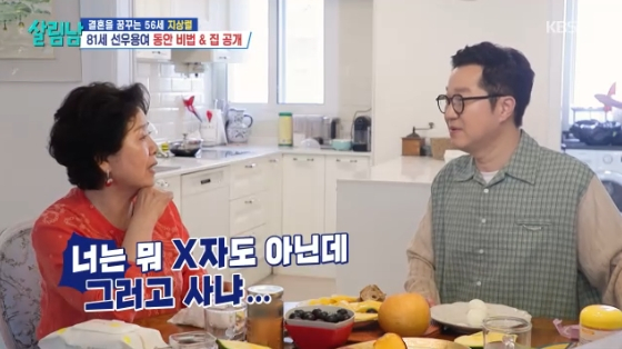 /사진=KBS 2TV '살림하는 남자들 시즌2' 방송화면