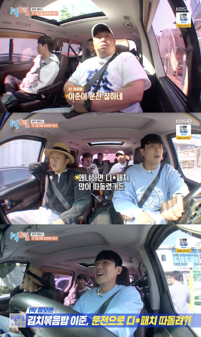 /사진='1박2일' 방송화면 캡쳐