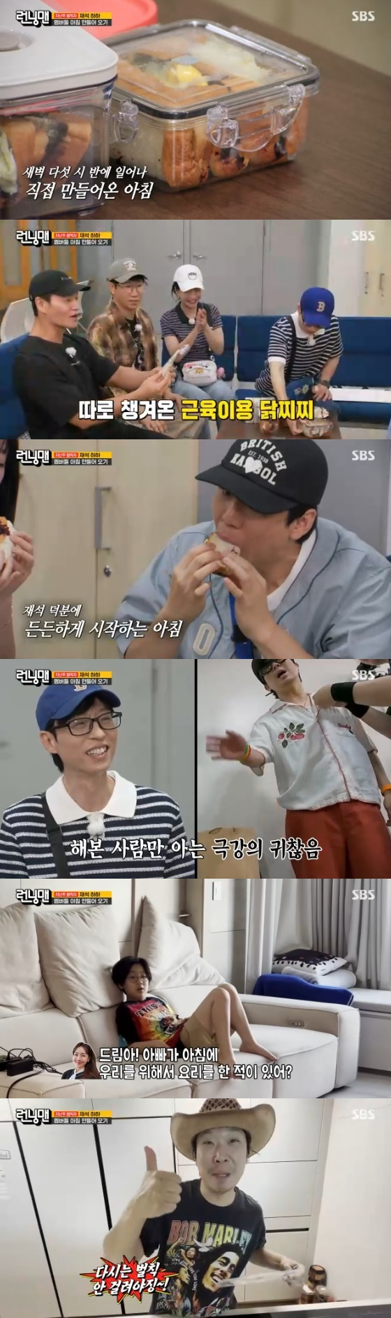 /사진=SBS '런닝맨' 방송화면
