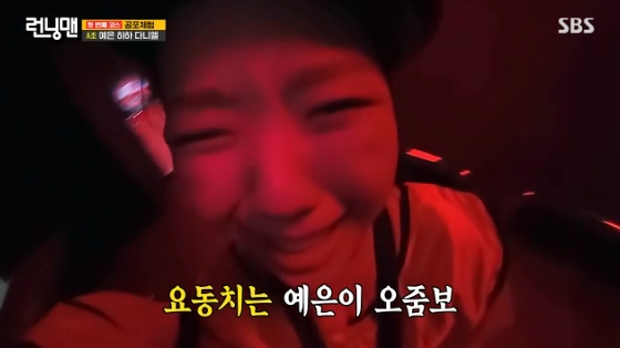 /사진= SBS '런닝맨' 방송화면