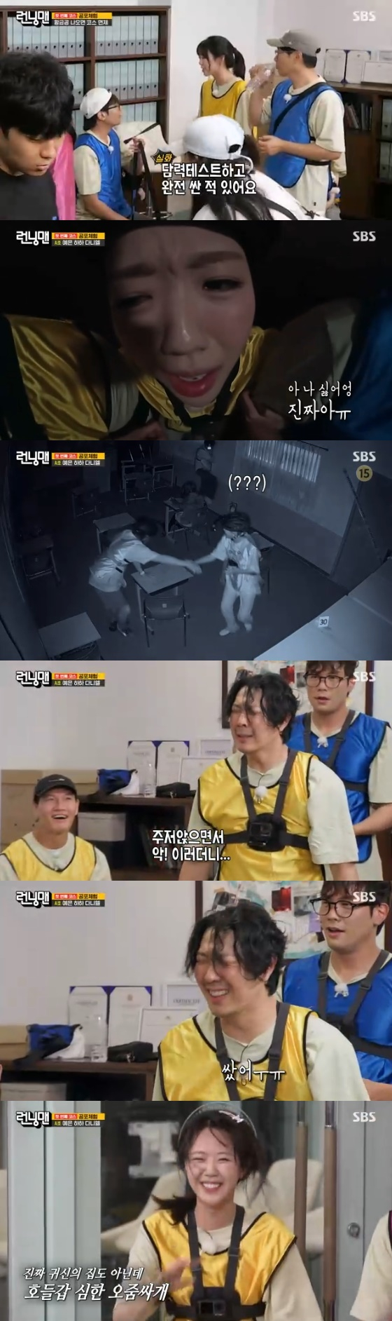 /사진= SBS '런닝맨' 방송화면