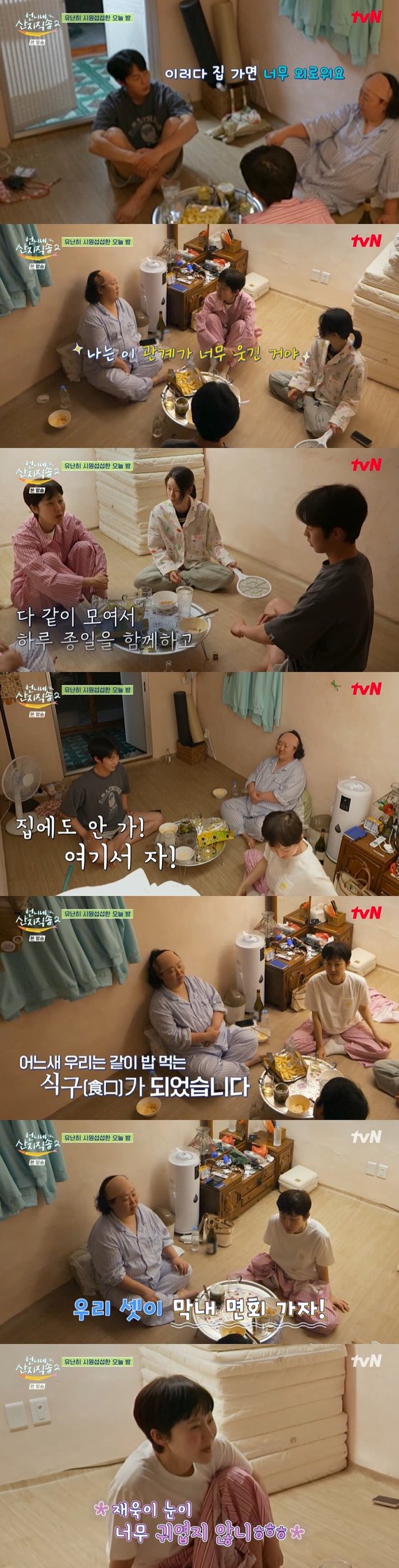 /사진=tvN '언니네 산지직송2' 방송 캡처