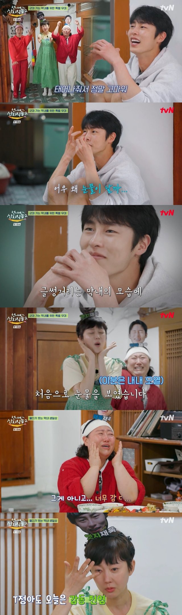 /사진=tvN '언니네 산지직송2' 방송 캡처
