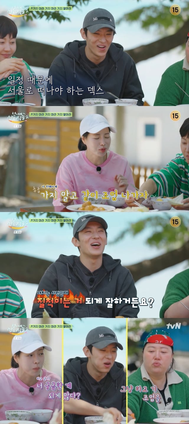 /사진=tvN '언니네 산지직송2' 방송 캡처