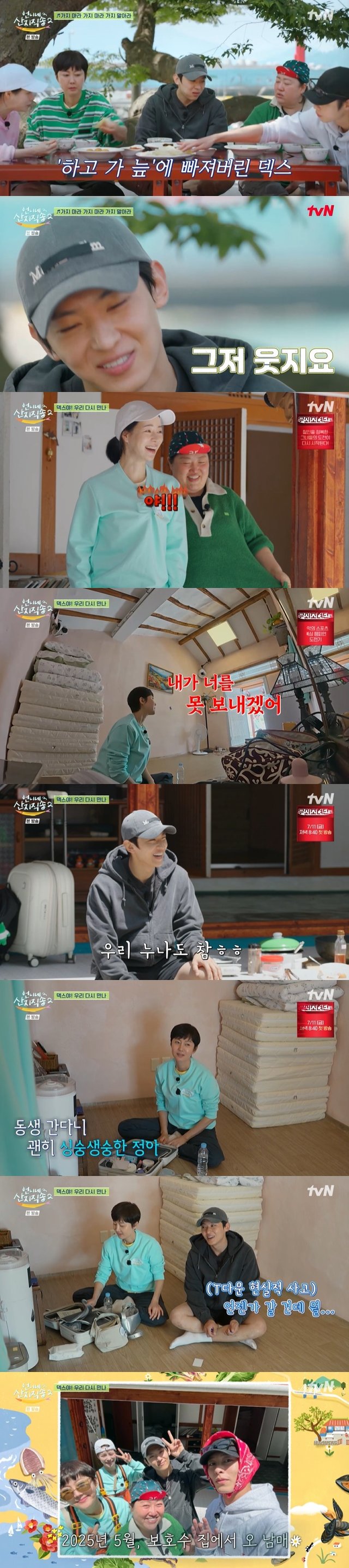 /사진=tvN '언니네 산지직송2' 방송 캡처