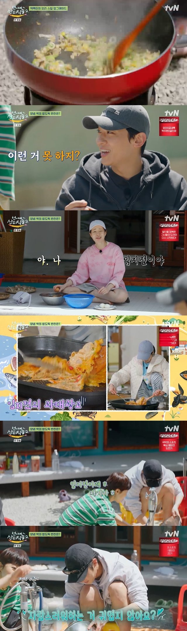 /사진=tvN