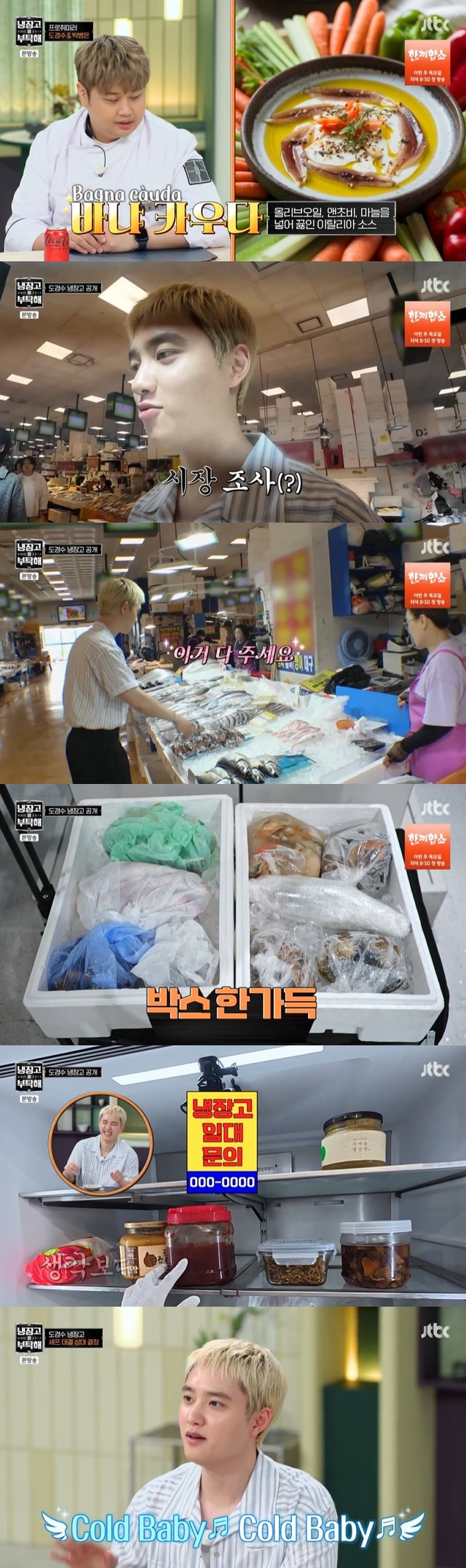 /사진=JTBC '냉부해2' 방송 캡처