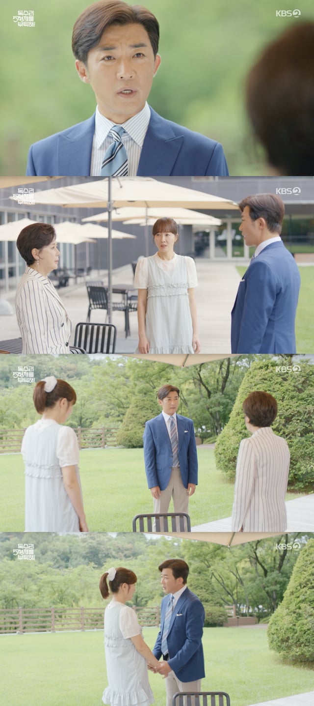 /사진='독수리 5형제를 부탁해!' 방송화면 캡쳐