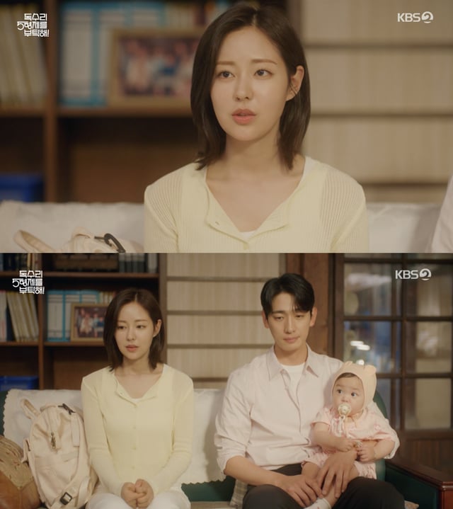 /사진='독수리 5형제를 부탁해!' 방송화면 캡쳐