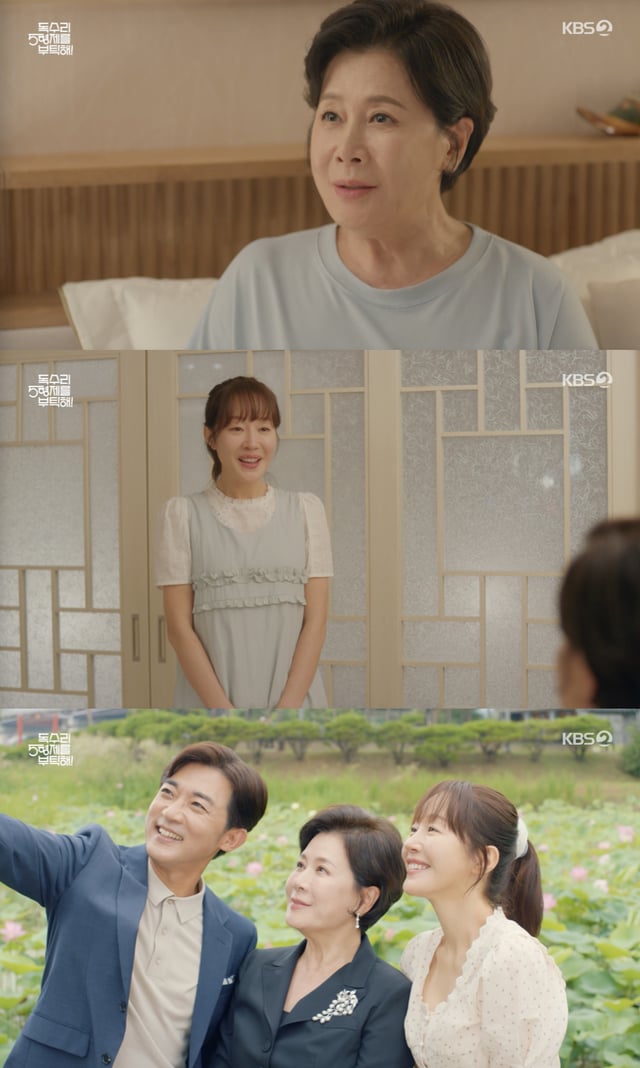 /사진='독수리5형제를부탁해!' 방송화면 캡쳐