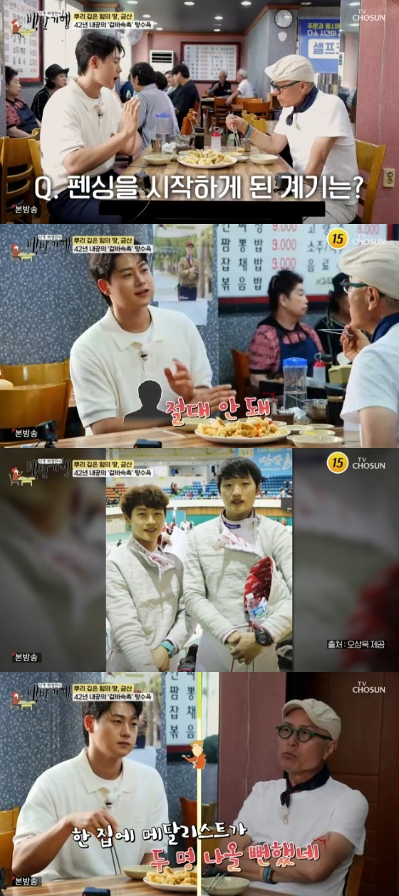 /사진= TV조선 '식객 허영만의 백반기행' 방송화면