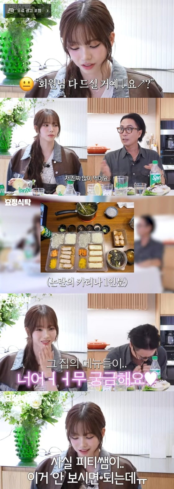 /사진=유튜브 채널 '요정재형' 방송화면