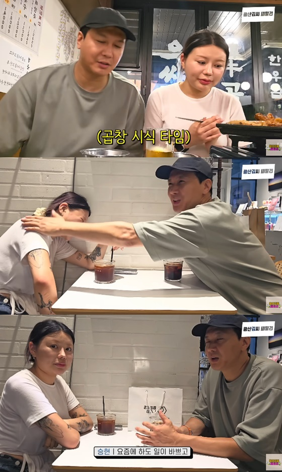 /사진=유튜브 광산김씨패밀리