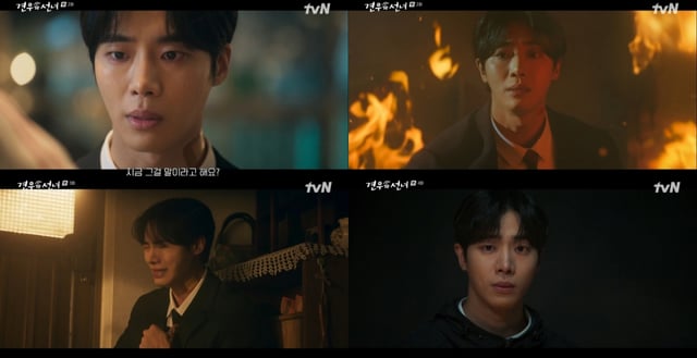 /사진=tvN '견우와 선녀'