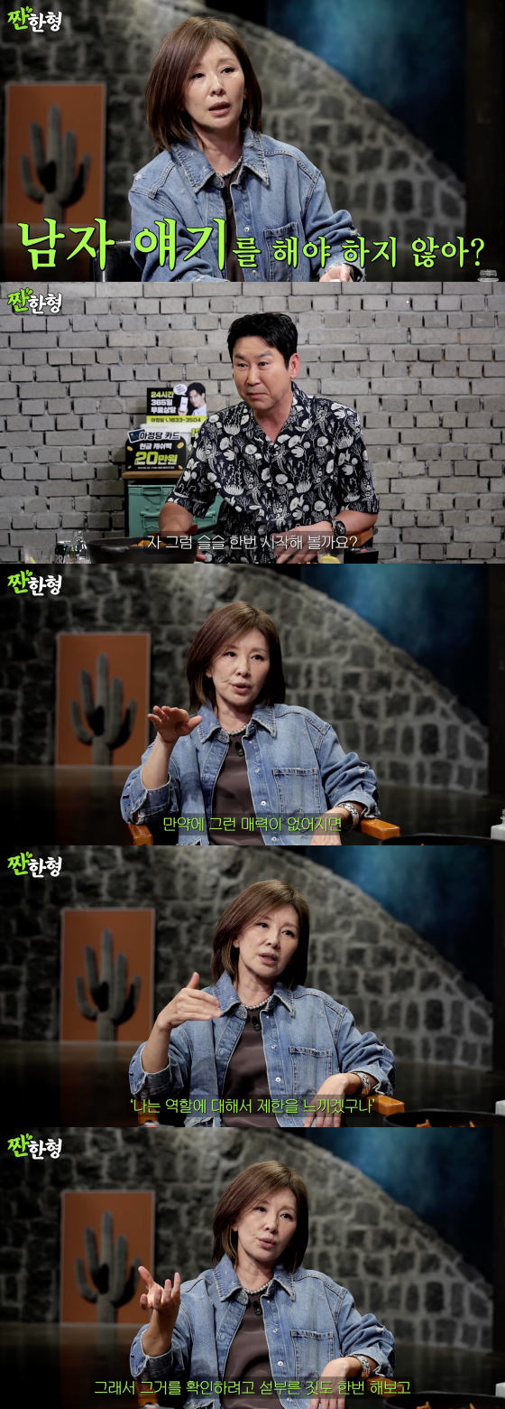 /사진=유튜브 채널 짠한형 신동엽