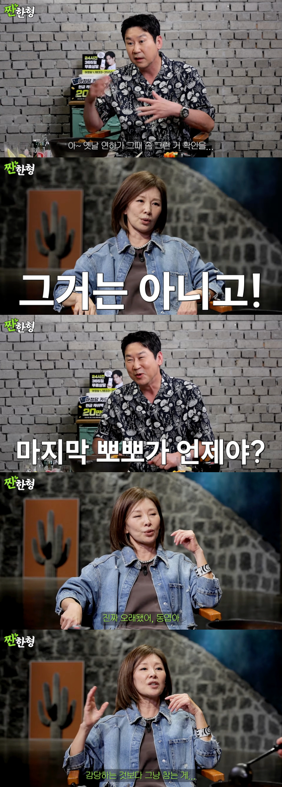 /사진=유튜브 채널 짠한형 신동엽