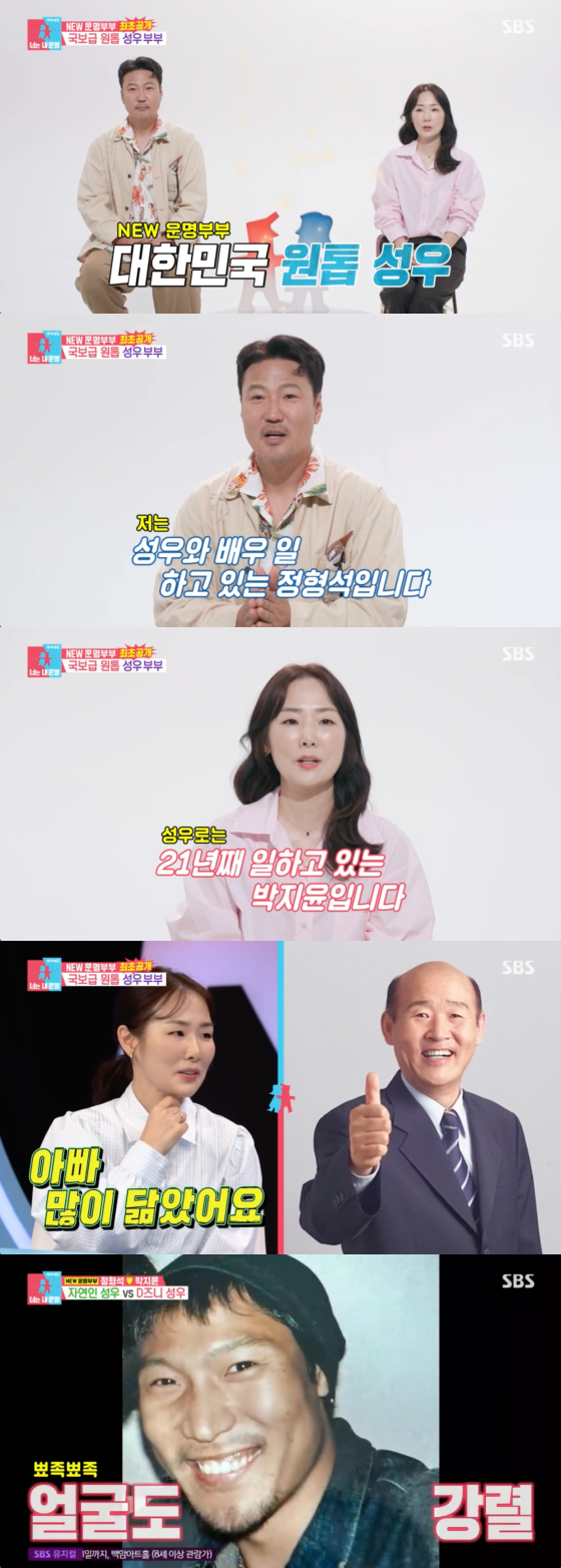 /사진=SBS 방송화면
