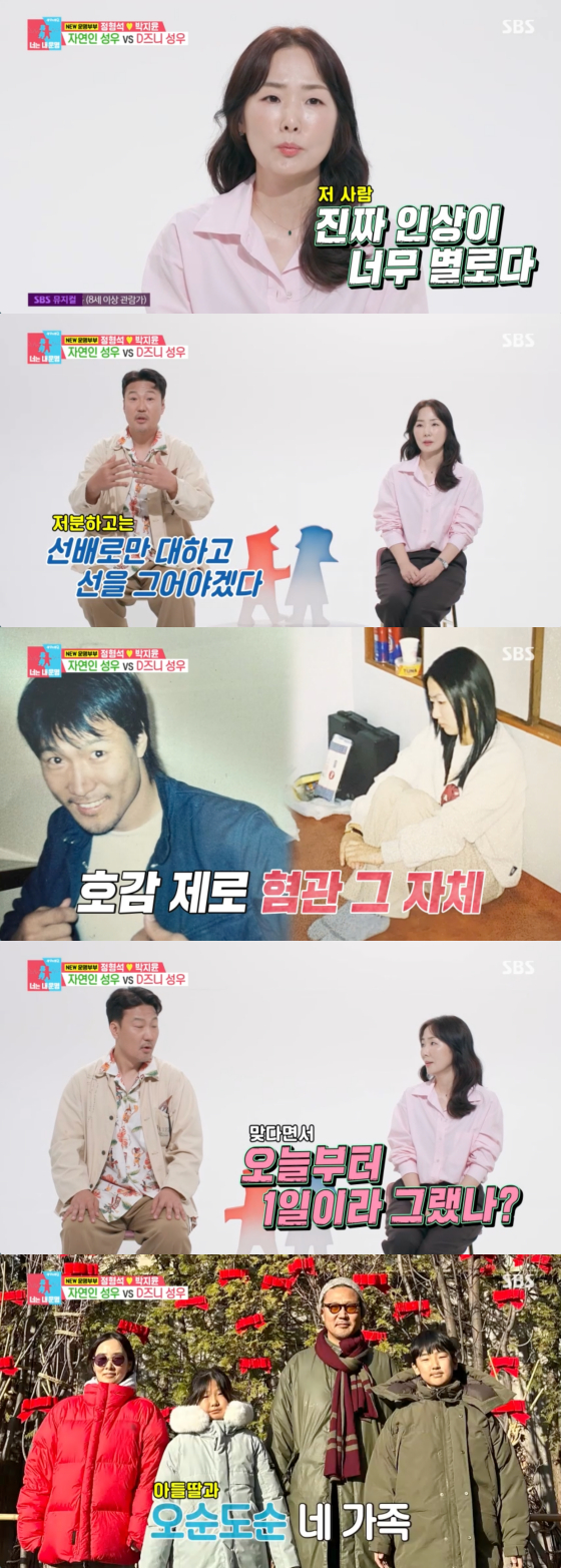 /사진=SBS 방송화면