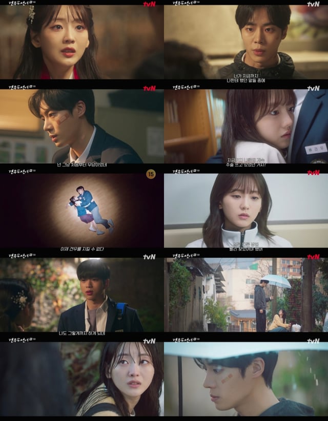 /사진=tvN ‘견우와 선녀’ 5화 캡처