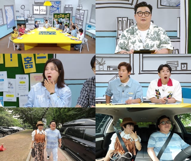 /사진=MBC ‘구해줘! 홈즈’