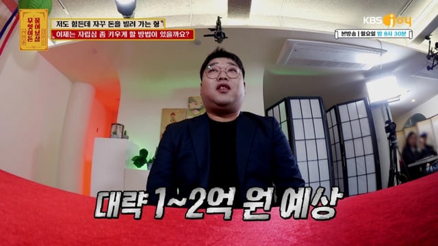 /사진=KBS JOY '무엇이든 물어보살'
