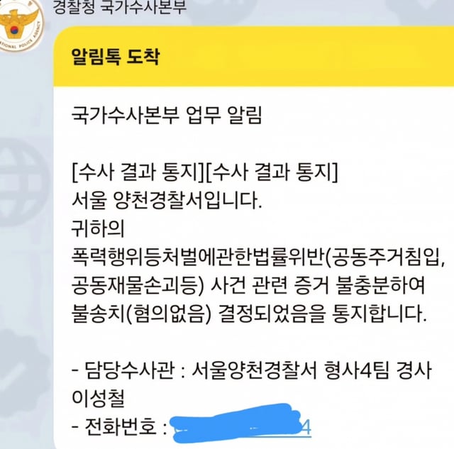 /사진=산이 SNS