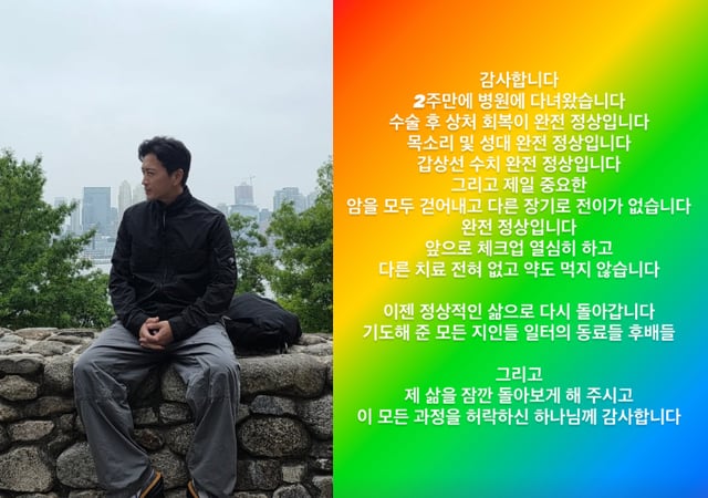 /사진=진태현 SNS