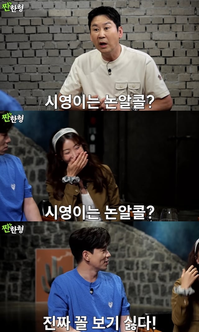 /사진=유튜브 채널 '짠한형' 영상 캡처