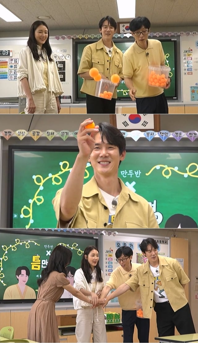 /사진제공='틈만 나면,'