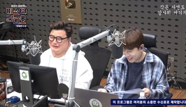 /사진=KBS 쿨FM '윤정수 남창희의 미스터 라디오' 보이는 라디오 캡처