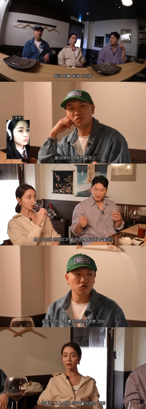 /사진=유튜브 채널 '이민정 MJ' 방송화면